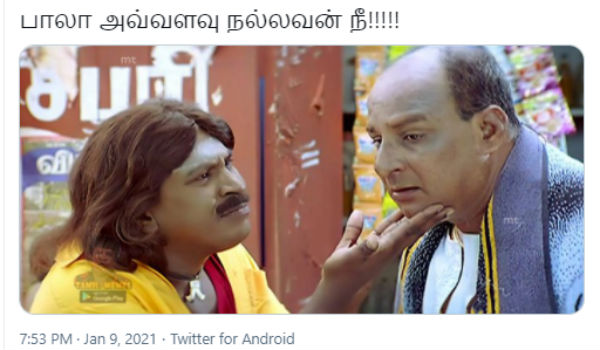 அவ்வளவு நல்லவனா நீ