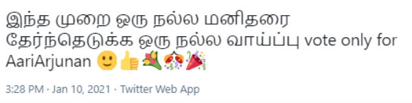 ஒரு நல்ல வாய்ப்பு 