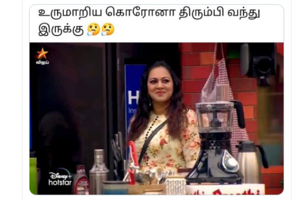 உருமாறிய கொரோனா