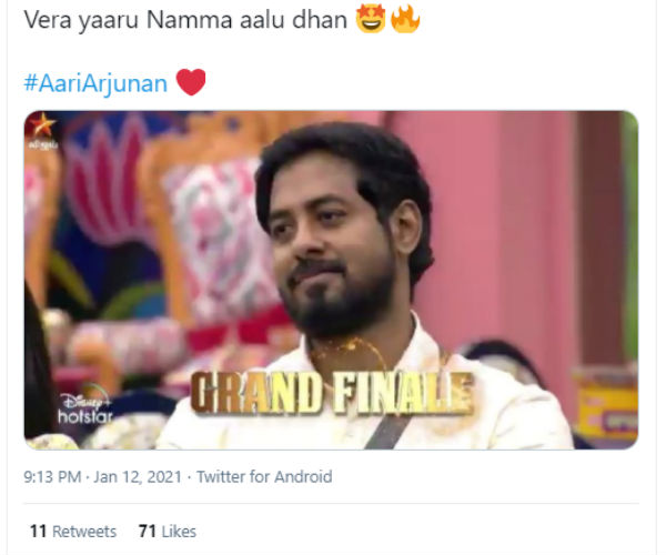 வேற யாரு