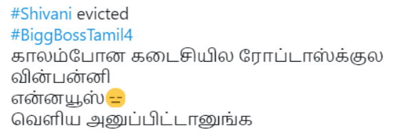 காலம் போன கடைசியில் 