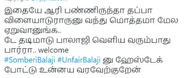 தடிமாடு பாலாஜி