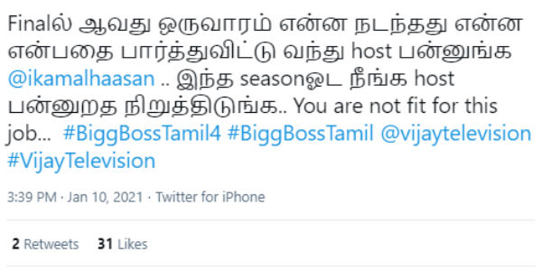 பார்த்துட்டு ஹோஸ்ட் பண்ணுங்க 