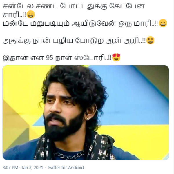 ஆயிடுவேன் ஒரு மாரி 