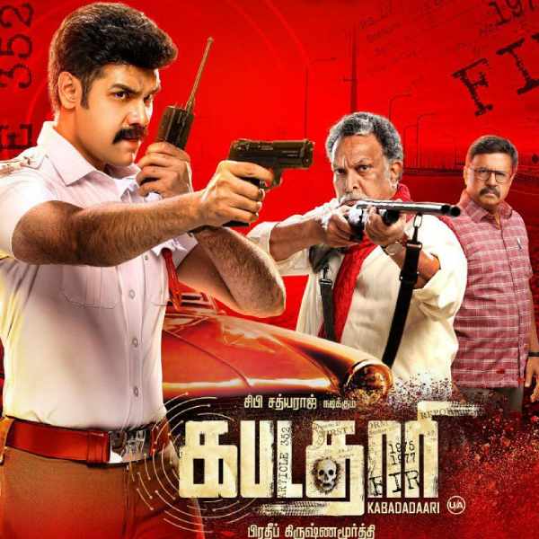 ஆர்வத்துடன் ரசிகர்கள்