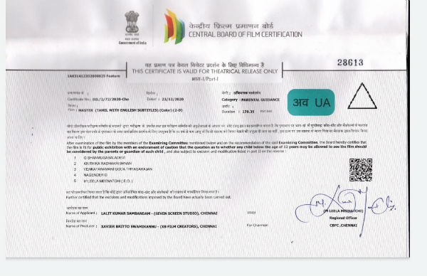 9 இடங்களில் கத்தரி 