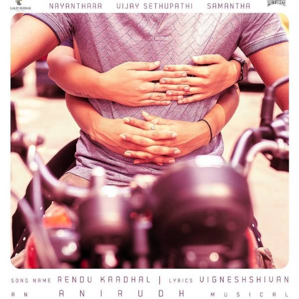 ஒரே பைக்கில்