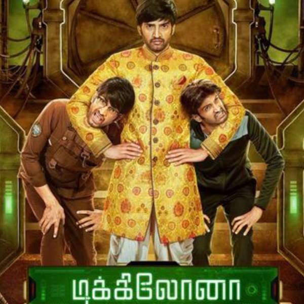 டிக்கிலோனா