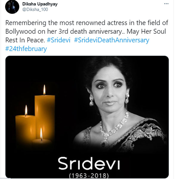 டிரெண்டிங்