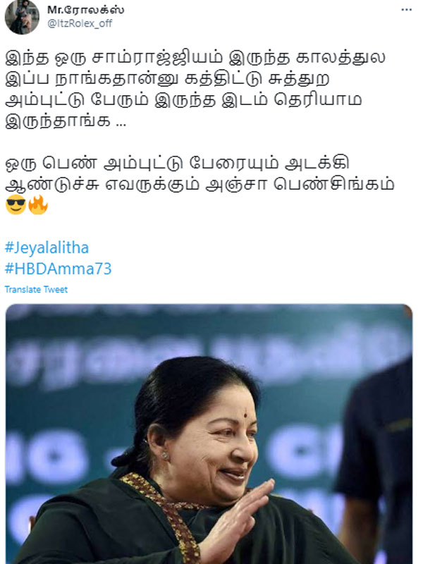 ஜெயலலிதா பிறந்தநாள்