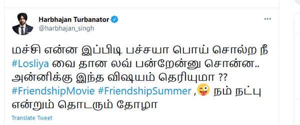 தமிழில் டிவிட் 