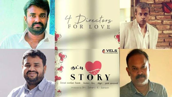 நான்கு குறும்படங்கள் 