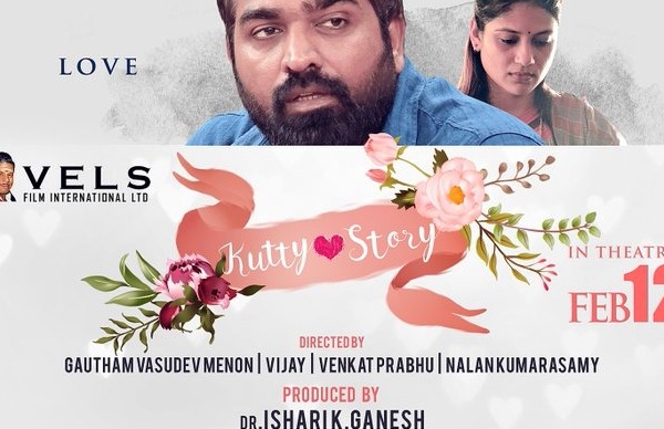 பிப்ரவரி 12ஆம் தேதி ரிலீஸ்