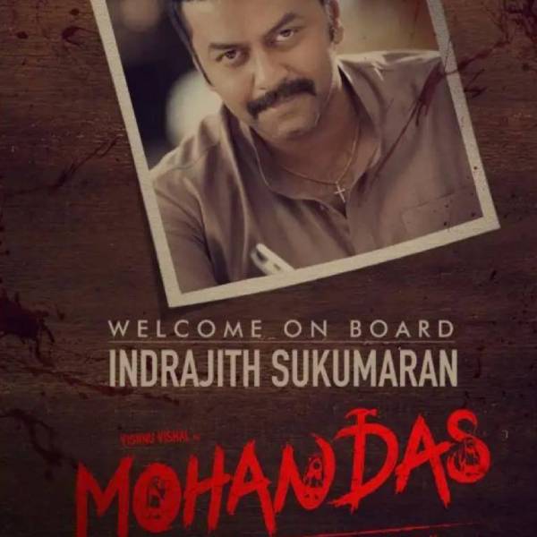 மோகன் தாஸ் மோகன் தாஸ்