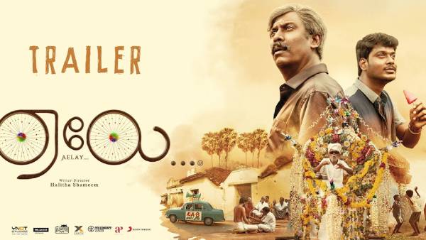 ஹலீதா இயக்கத்தில்
