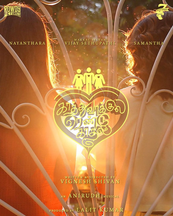  எப்போ கல்யாணம் 