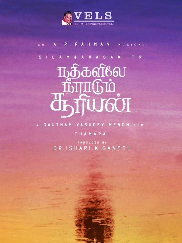 கவுதம் ட்வீட்