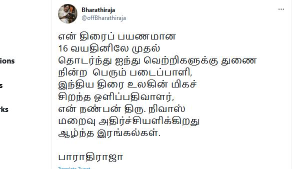 பெரும் படைப்பாளி 