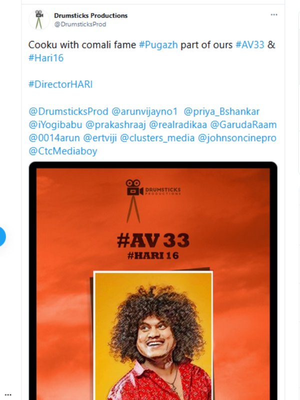 ஹரி இயக்கும் படம் 