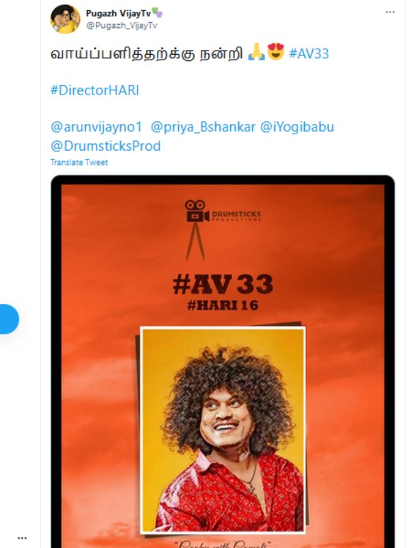 அதிகாரப்பூர்வ அறிவிப்பு 