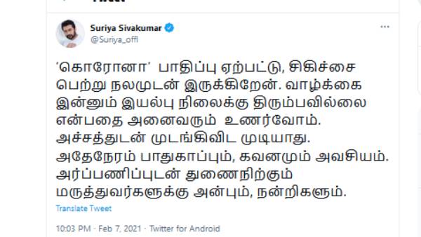 பாதுகாப்பும், கவனமும் 