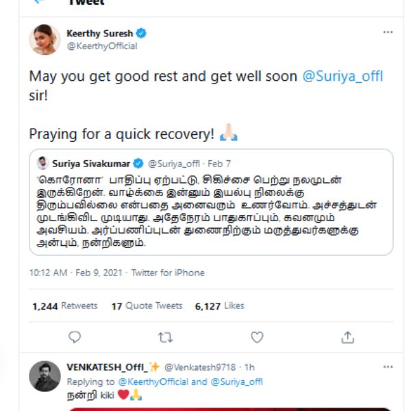 கீர்த்தி சுரேஷ் பிரார்த்தனை