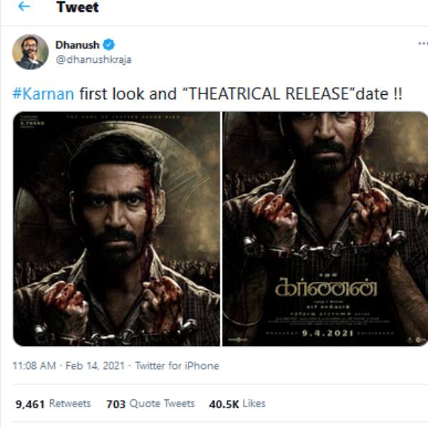 தியேட்டரில் வெளியாகும் தேதி