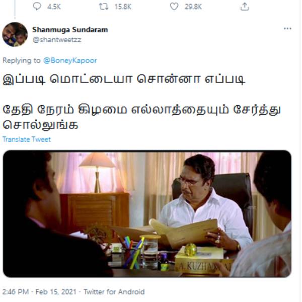 மொட்டையா சொன்னா எப்படி மொட்டையா சொன்னா எப்படி