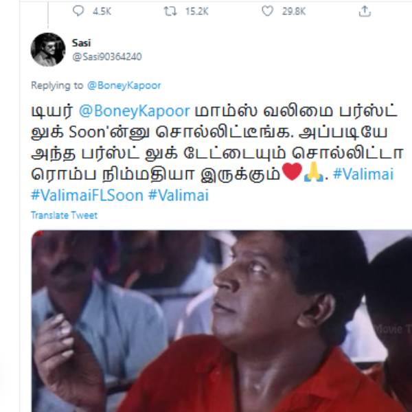 டேட் சொல்லுங்க டேட் சொல்லுங்க