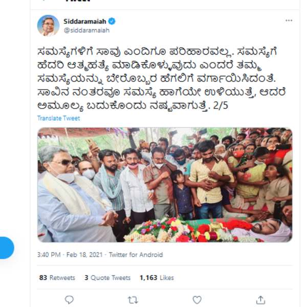 அஞ்சலி செலுத்திய சித்தராமைய்யா