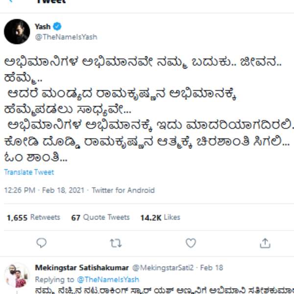 கடுப்பான யஷ்