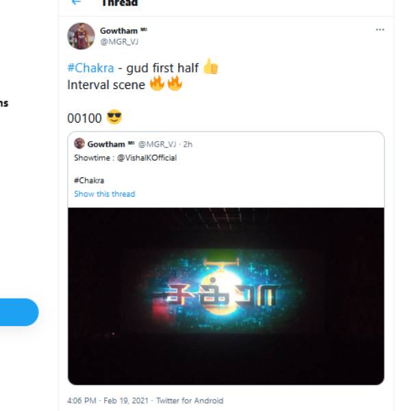 தீயா இருக்கு.. தீயா இருக்கு..