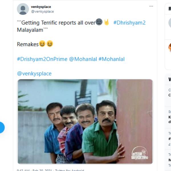 ரீமேக் மீம்