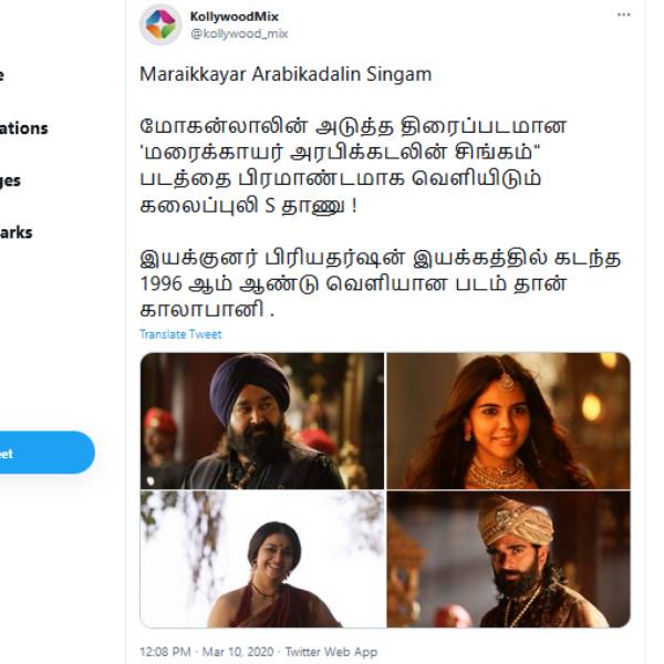 அந்த படம் எப்போ வரும் 