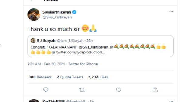 கலைமாமணி சிவகார்த்திகேயன்