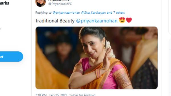 டிரெடிஷனல் பியூட்டி