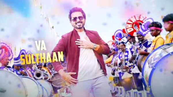 ஏ சுள்ளான் வா சுள்ளான்