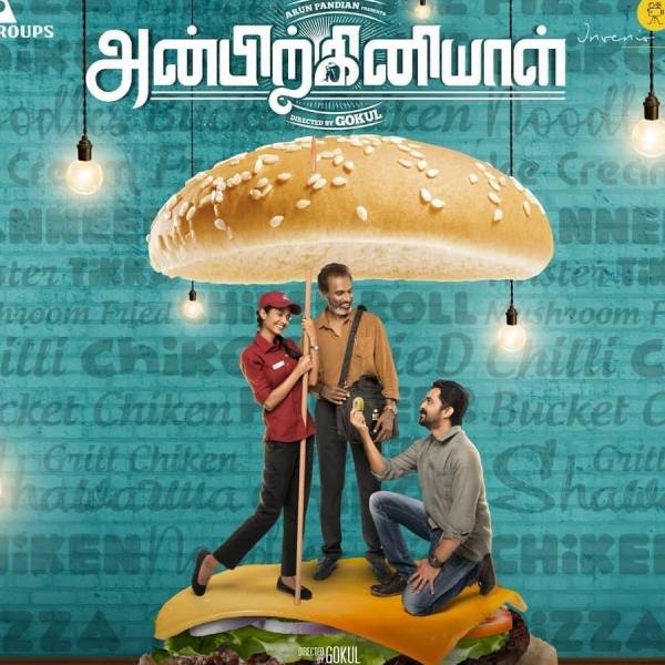 தந்தை மகள் பாசம்