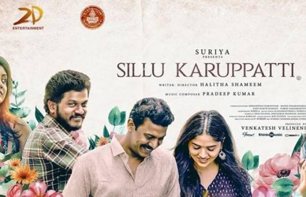 2D ப்ரோடுக்ஷன்