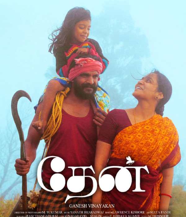 பலருக்கும் அழைப்பு