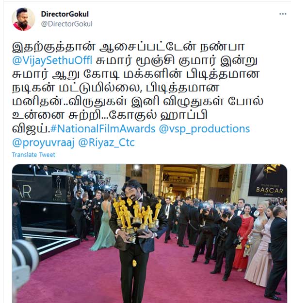 இதற்குத் தான் ஆசைப்பட்டேன் நண்பா