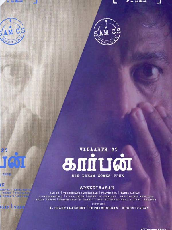 மருத்துவமனையில்