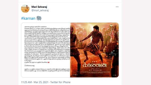 மாட வெளிச்சம்