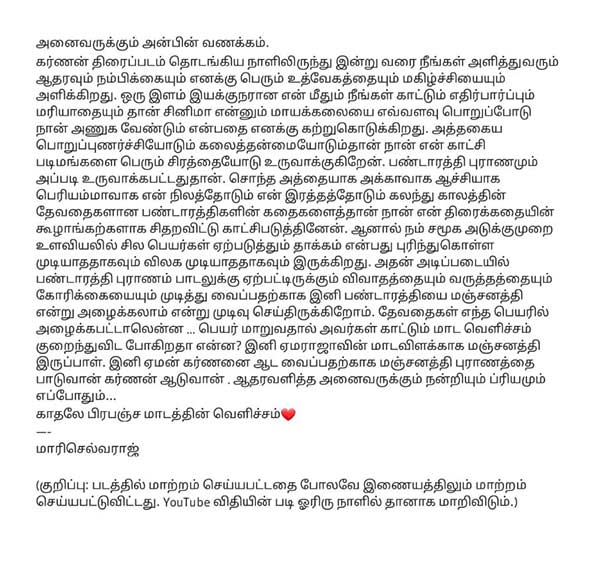 வழக்குப் பதிவு