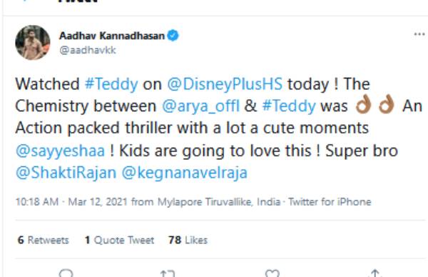 கெமிஸ்ட்ரி சூப்பர்