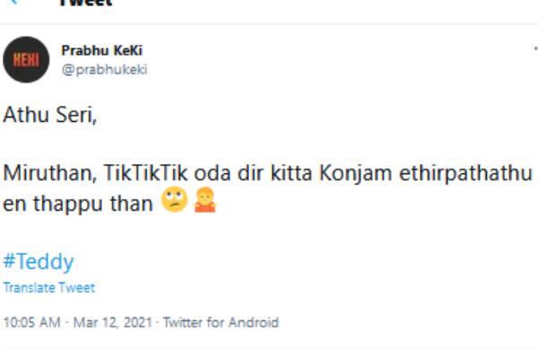 தப்பு தான்