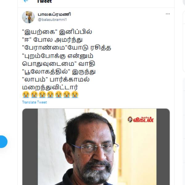 லாபம் பார்க்காமல் 