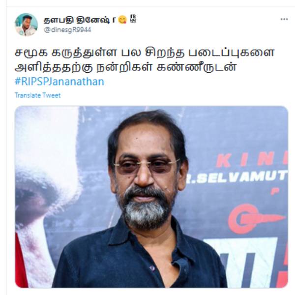 கண்ணீருடன்.. 