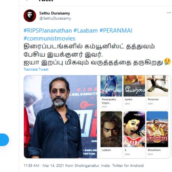 மிகவும் வருத்தம்.. 