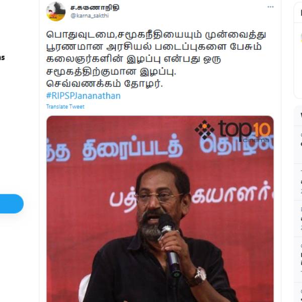 சமூகத்திற்கான இழப்பு 